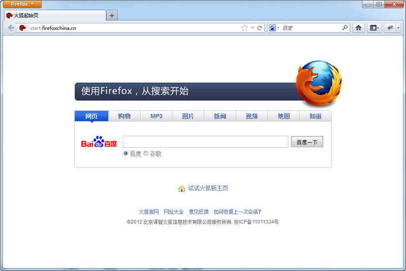 Firefox(火狐浏览器) v65.0.2