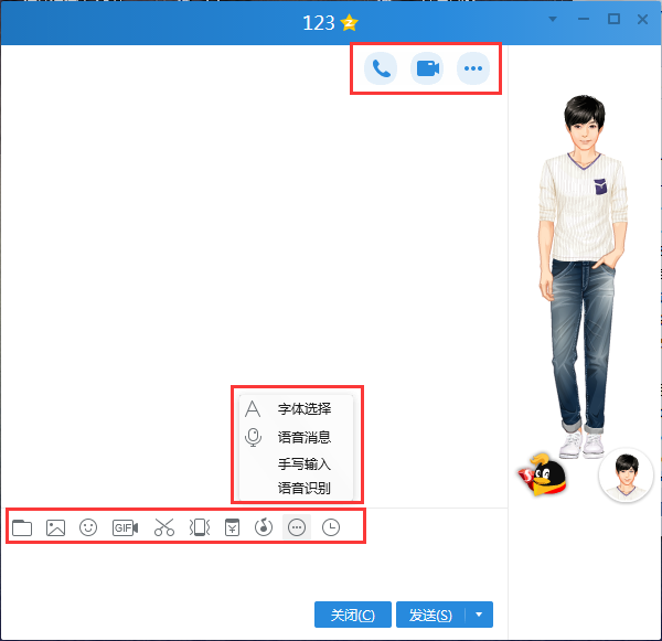 qq2019体验版 v9.1.0.24680