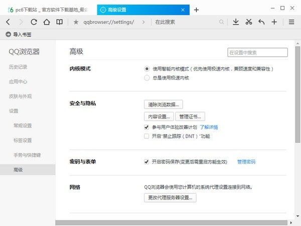 QQ浏览器 v10.4.3284.400