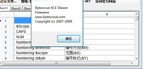 Xls阅读器 v2.0