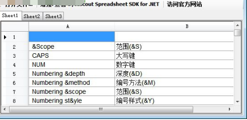 Xls阅读器 v2.0