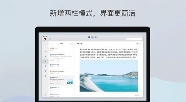 有道云笔记Mac版 v3.4.3