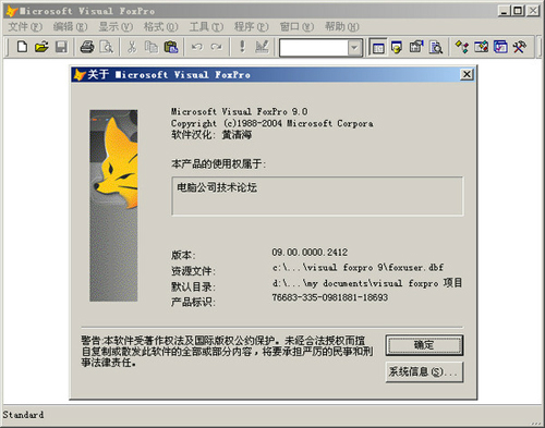 Visual FoxPro 9.0 SP2