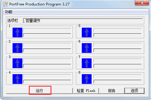 PortFree Production Program v3.38