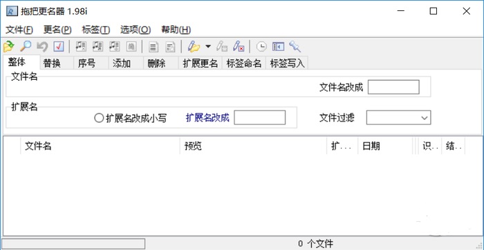 拖把更名器 v1.98i