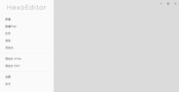 HexoEditor(Markdown编辑器) v1.1.10