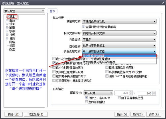 PotPlayer 64位 v1.7.17861