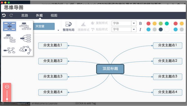 Leanote蚂蚁笔记 v2.6.2