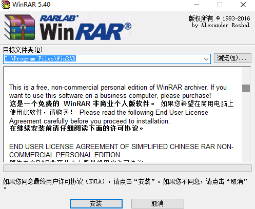 WinRAR v5.70