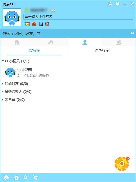 网易CC直播 v3.20.46