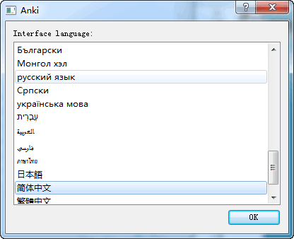 Anki(快速记忆软件) v2.1.10