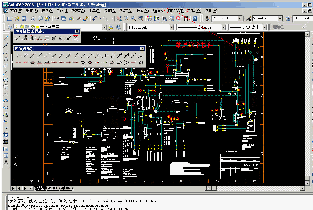 PIDCAD For AutoCAD 2008