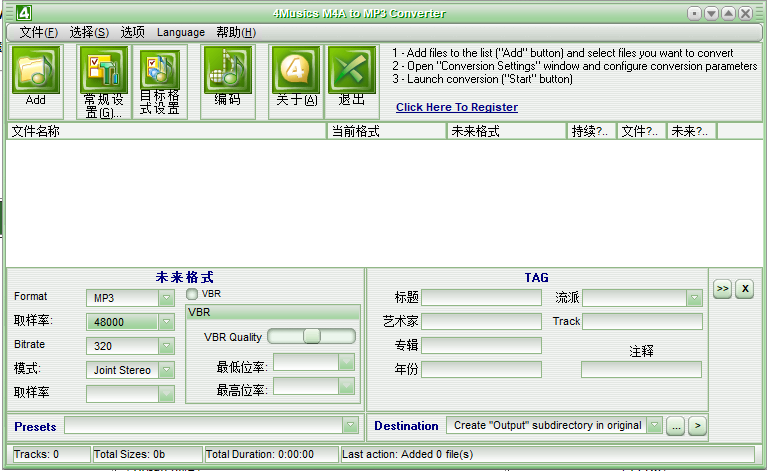 m4a转mp3 v5.0