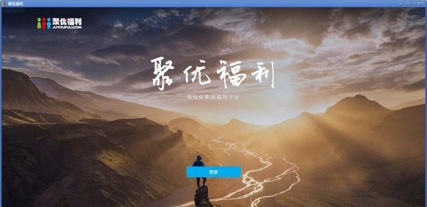 聚优福利 v1.0