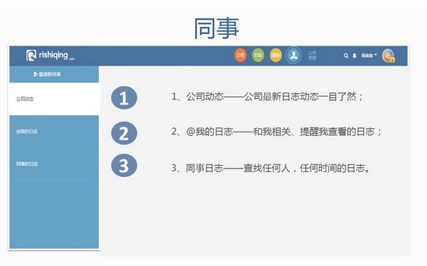 日事清 v3.1.13