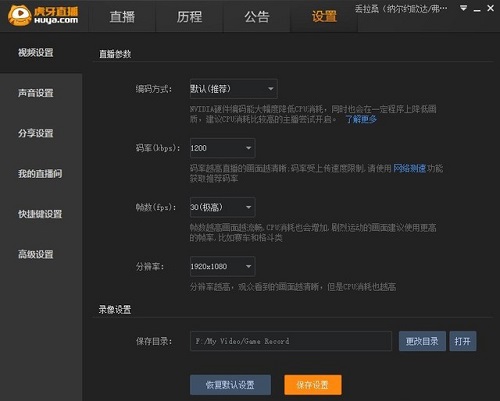 虎牙直播 v3.3.0.0