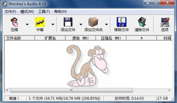 APE音乐制作工具(Monkeys Audio) v4.55