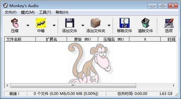 APE音乐制作工具(Monkeys Audio) v4.55