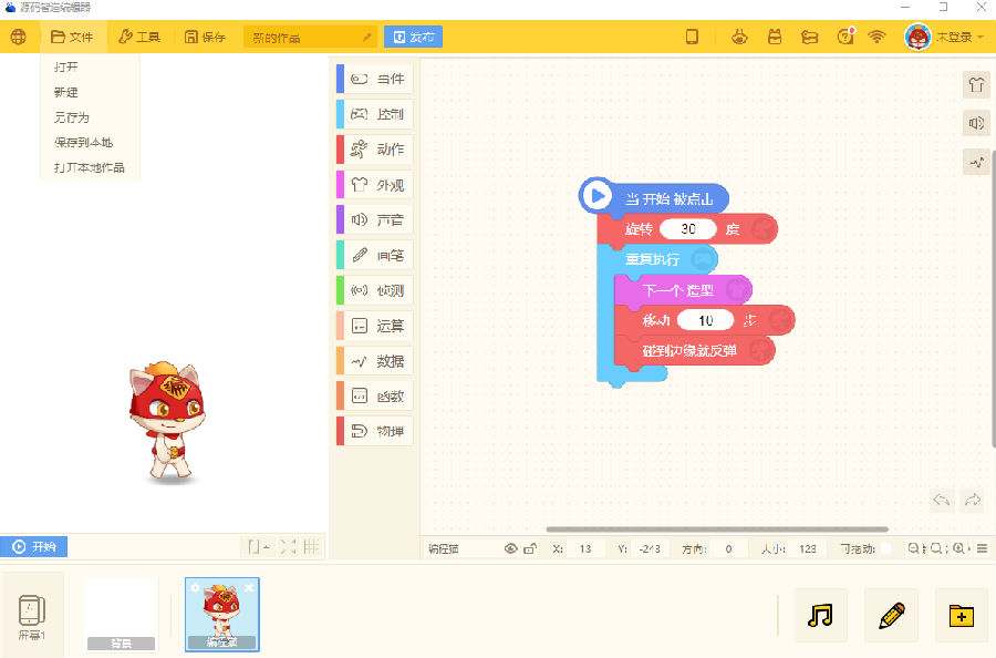 源码智造编辑器 v1.0.0