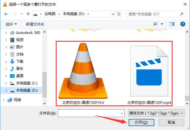 vlc media player播放器 v3.0.6