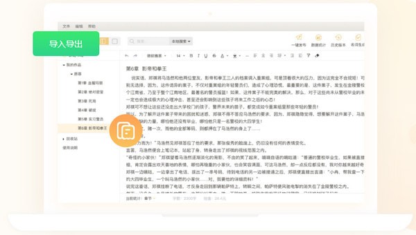 码字猫 v0.9.12