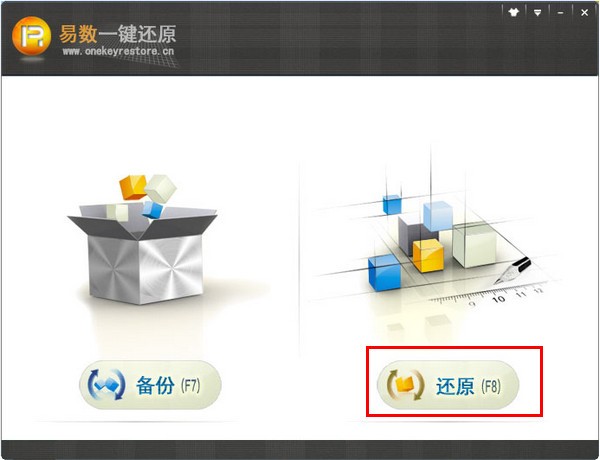 易数一键还原 v2.3.1.681