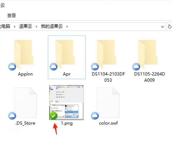 坚果云 v4.2.3
