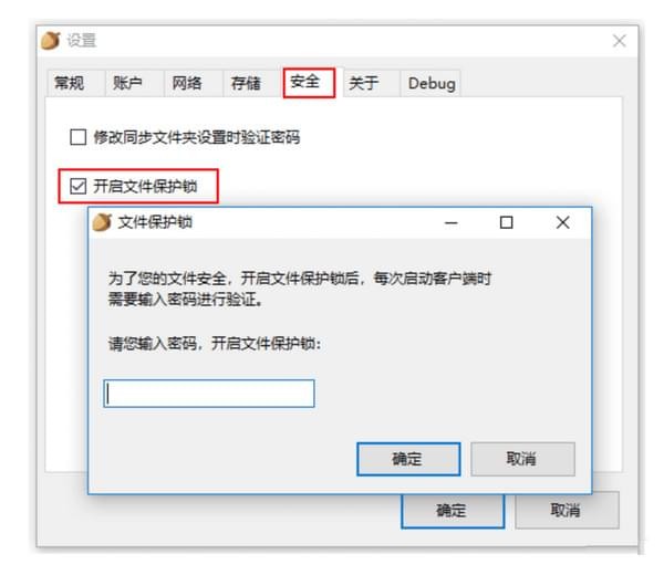坚果云 v4.2.3
