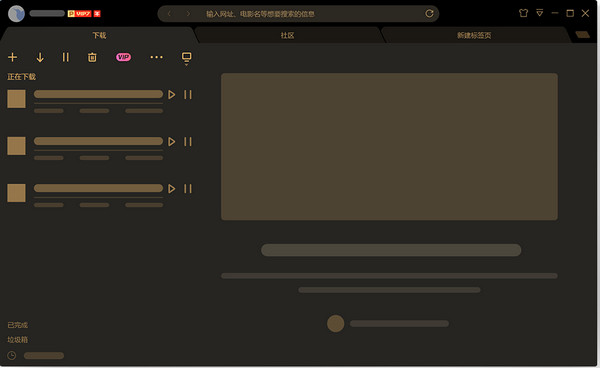 迅雷X v10.1.10