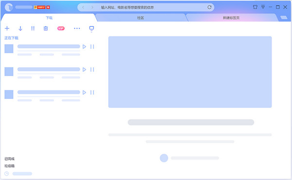 迅雷X v10.1.10
