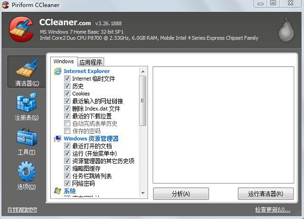 CCleaner v5.55.7108