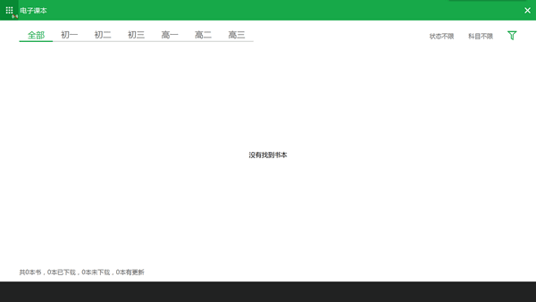 未来课堂 v3.17.1.11549