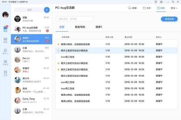 司派 v1.2.230