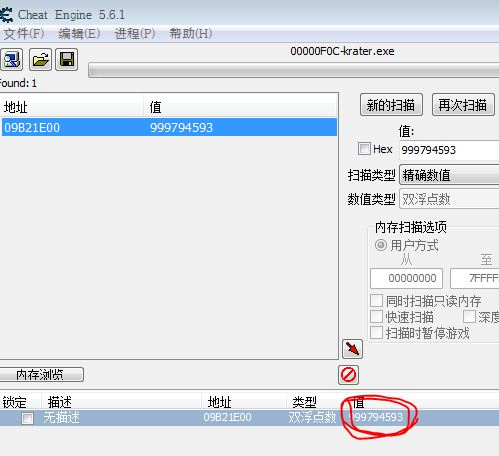 Cheat Engine(ce修改器) v6.8.1