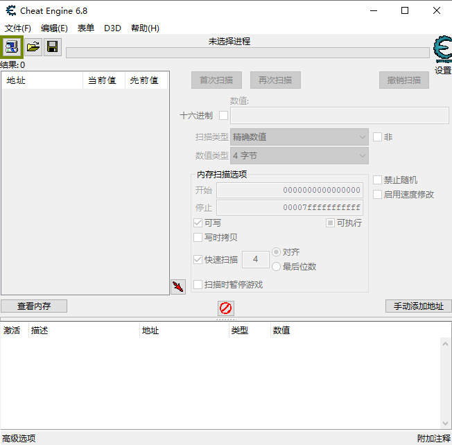 Cheat Engine(ce修改器) v6.8.1