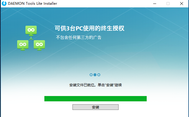 免费虚拟光驱(Daemon Tools Lite) v10.6.0.283