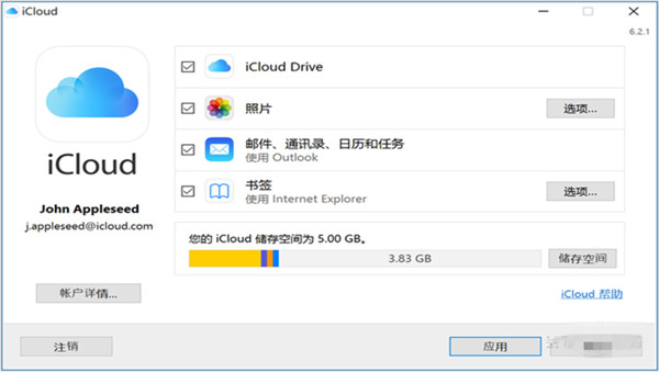 icloud v7.6.0.15