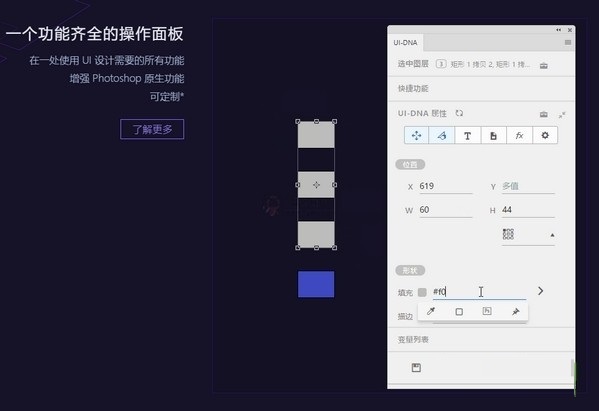 ui-dna设计构建工具 v0.0.18