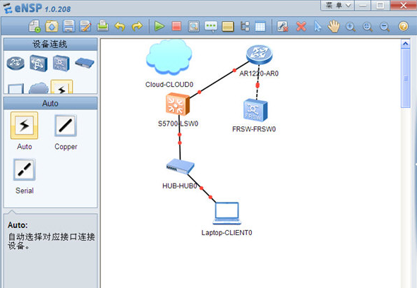 华为交换机模拟器ensp v1.3.00.100