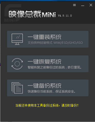 映像总裁Mini(SGI) v4.9.11.0