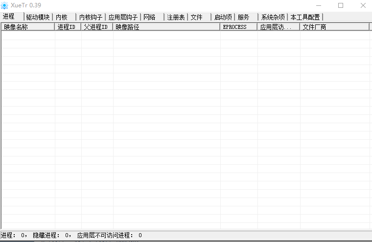 XueTr电脑杀毒软件 v1.56