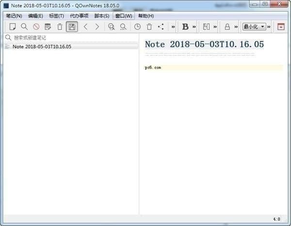 事务笔记管理(QOwnNotes) v19.4.2