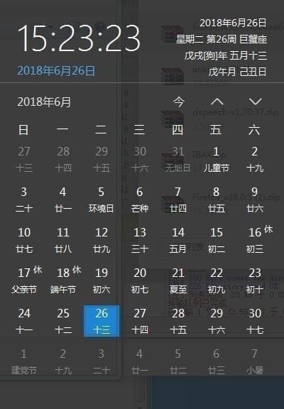 优效日历 v1.9.4.12