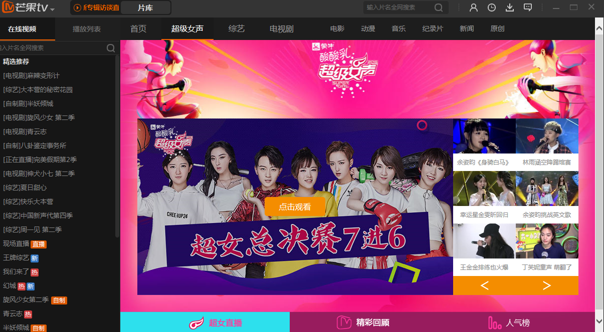 芒果TV v5.0.2.435