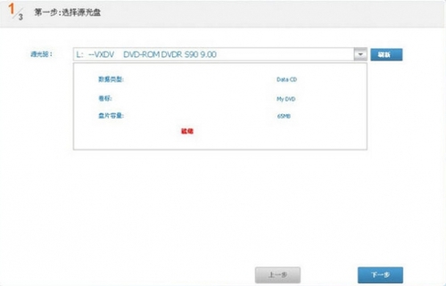 CD/DVD复制专家 v9.0