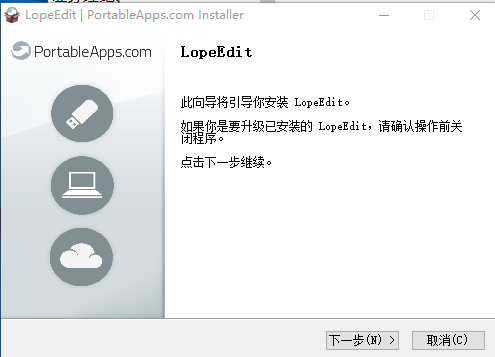 LopeEdit文本编辑器 v5.8