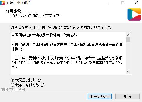 CBox央视影音家庭版 v1.2.2.1