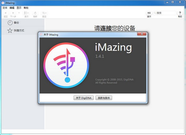 imazing for windows(ios设备管理软件) v2.8.7