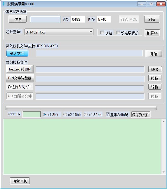 脱机烧录器 v1.0