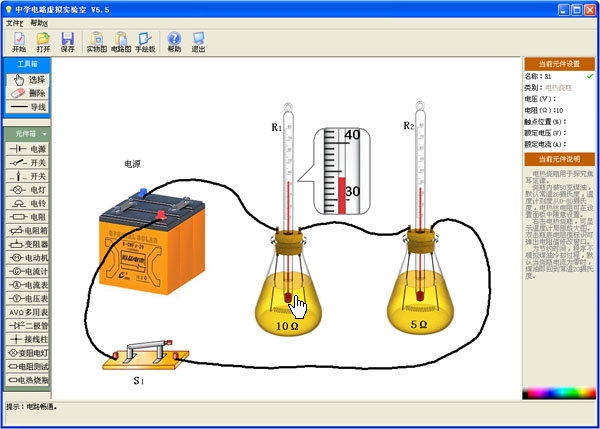 中学电路虚拟实验室 v5.5